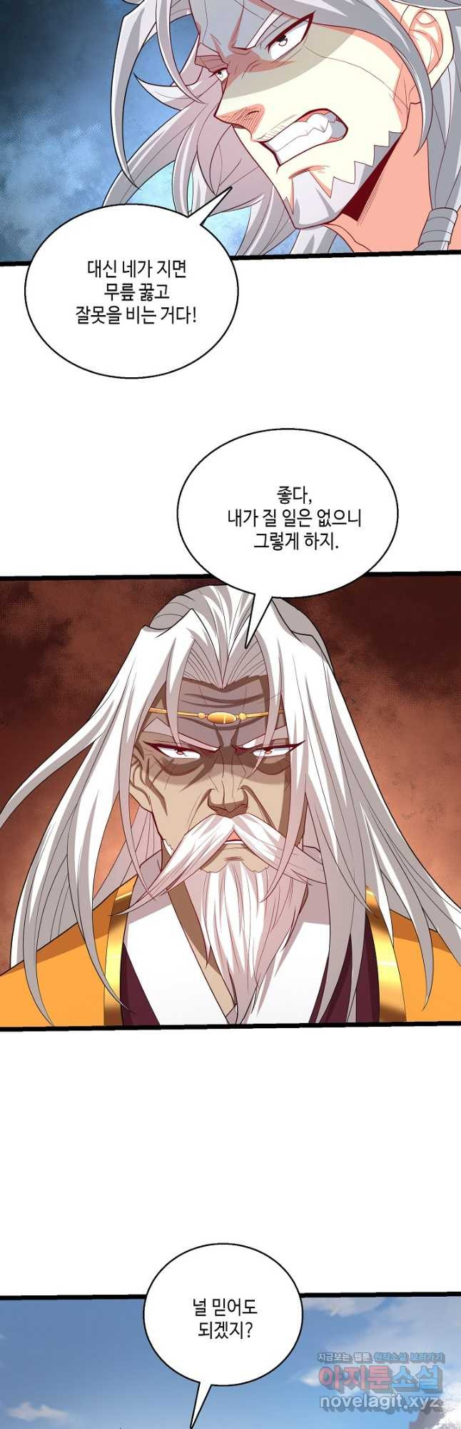 10만 년째 오늘을 살던 놈 226화 6