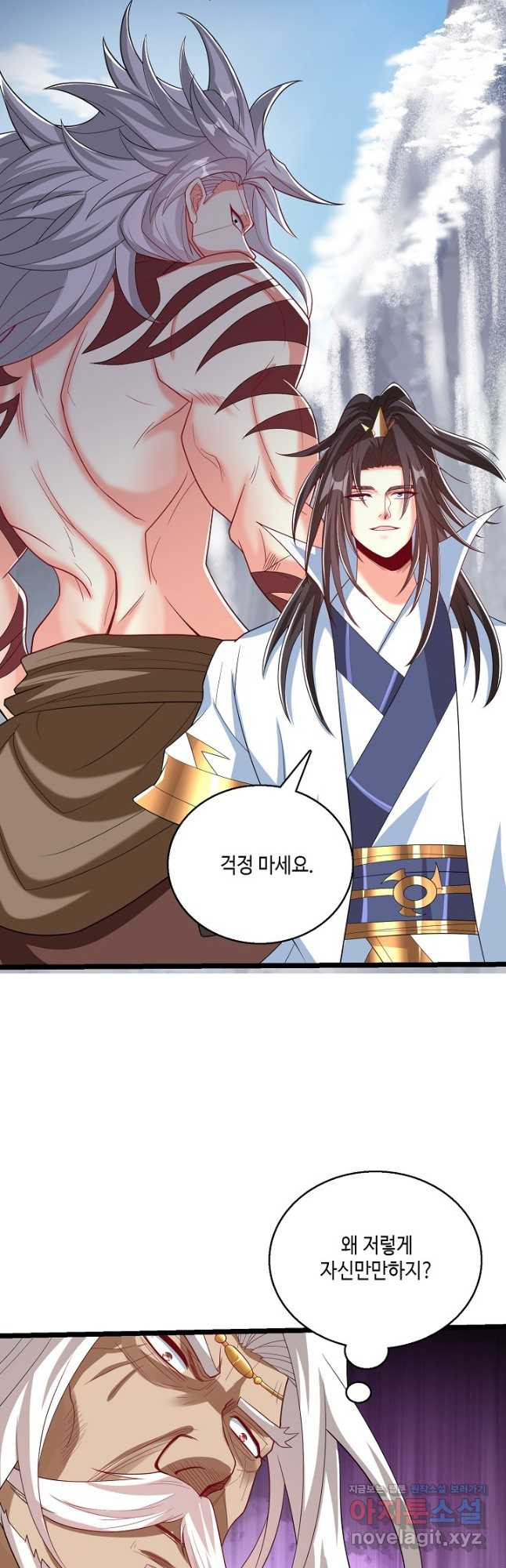 10만 년째 오늘을 살던 놈 226화 7
