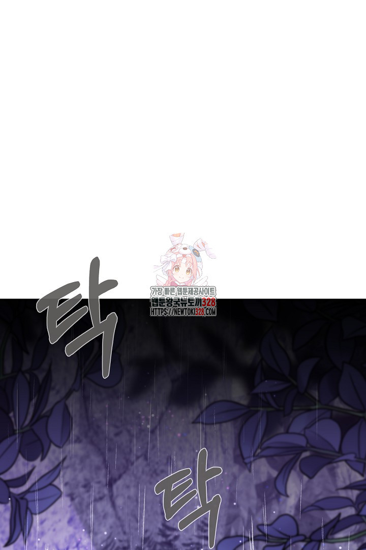 악역은 곱게 죽고 싶다 72화 1
