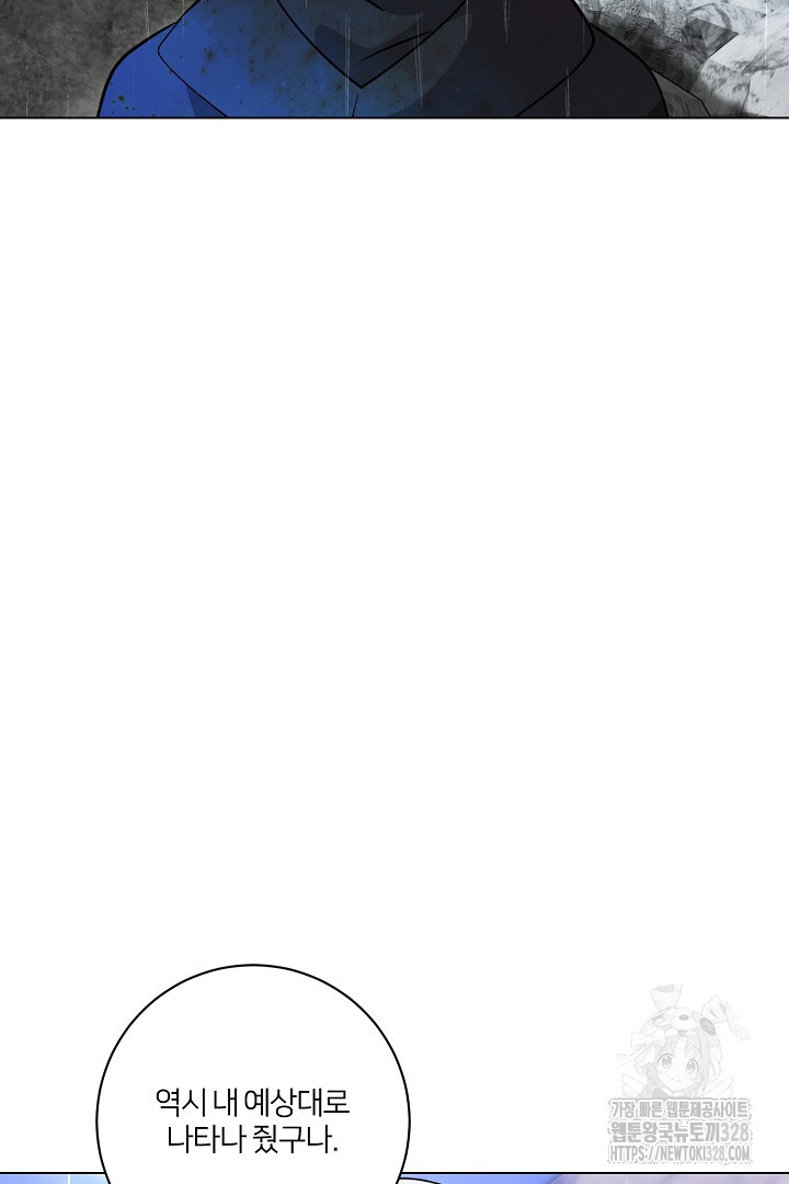 악역은 곱게 죽고 싶다 72화 6