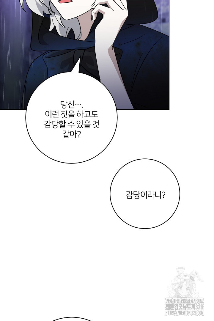 악역은 곱게 죽고 싶다 72화 15