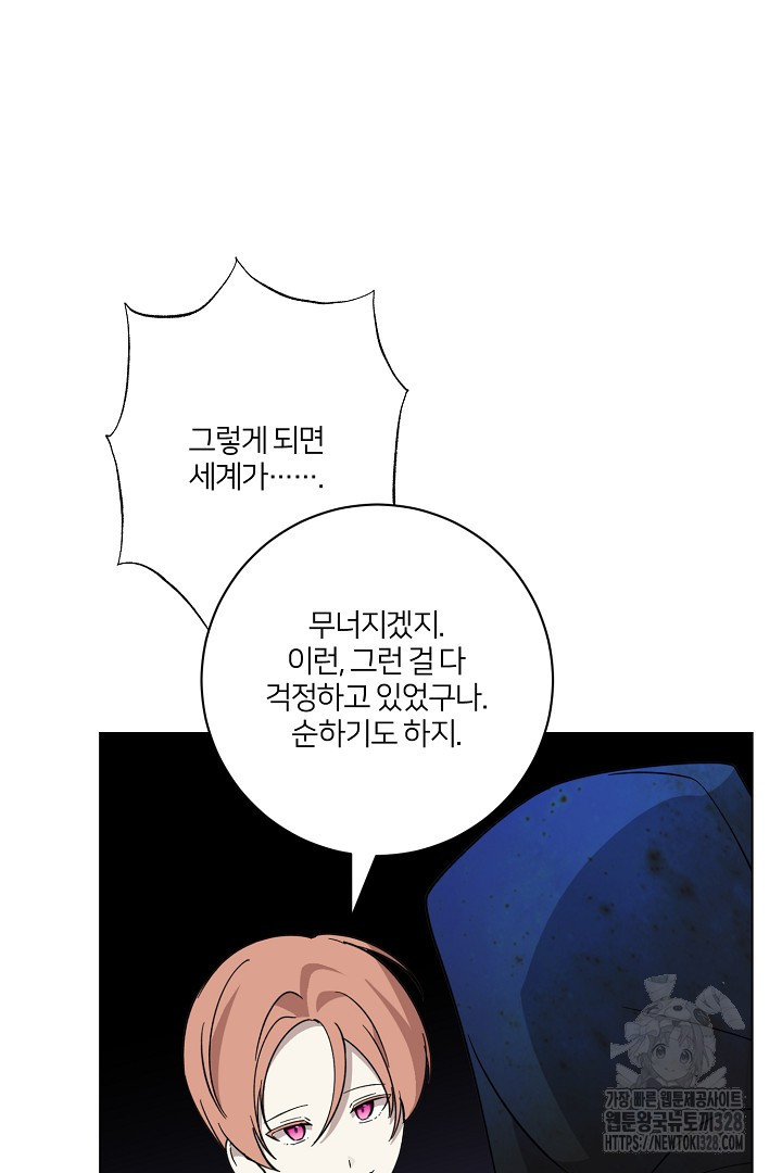 악역은 곱게 죽고 싶다 72화 21