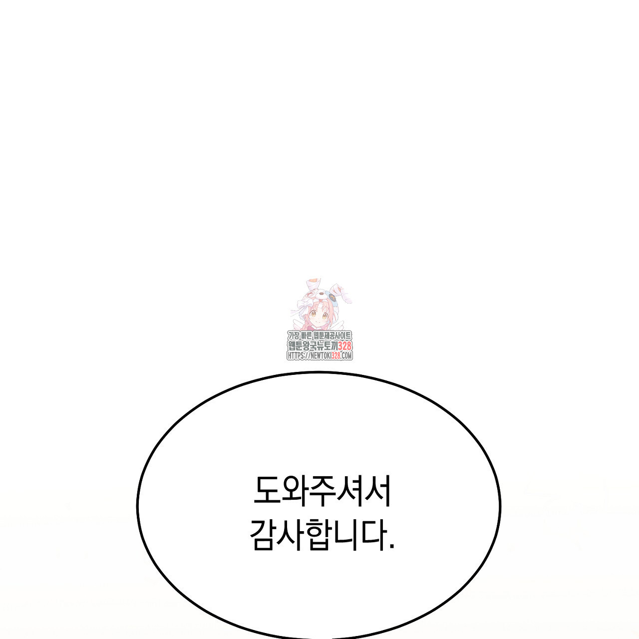 악역 대공비의 위험한 이중생활 36화 1