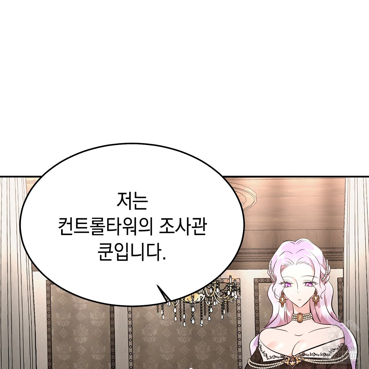 악역 대공비의 위험한 이중생활 36화 5