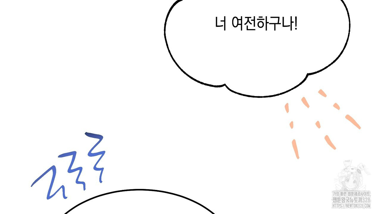 악역 대공비의 위험한 이중생활 36화 10