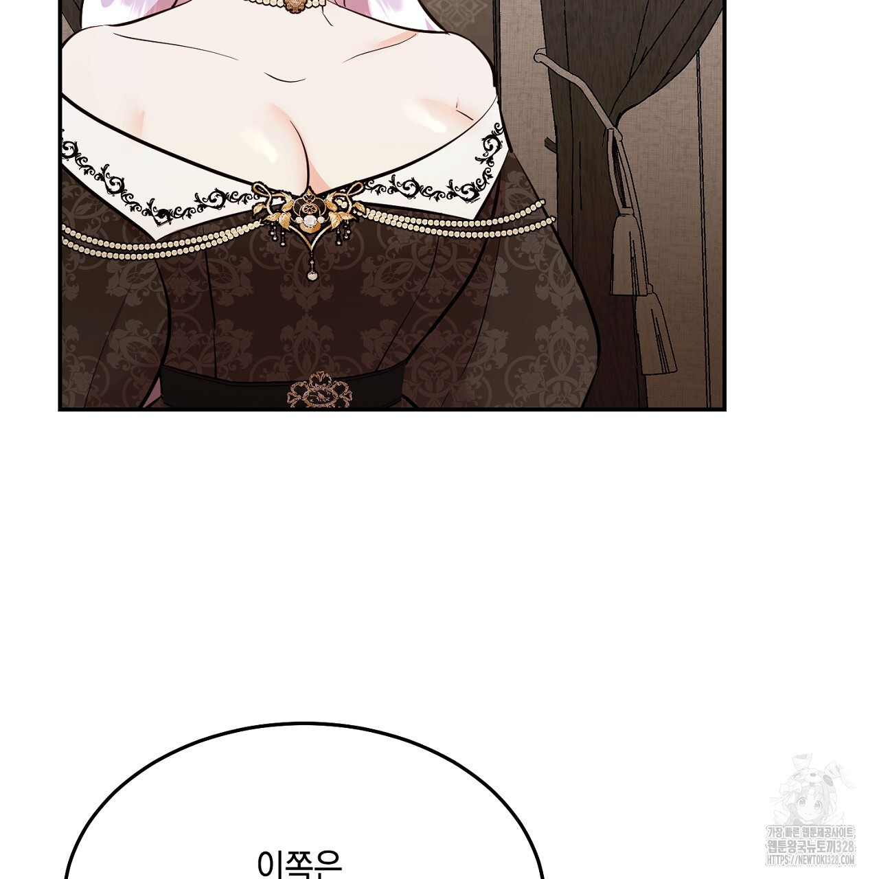 악역 대공비의 위험한 이중생활 36화 13