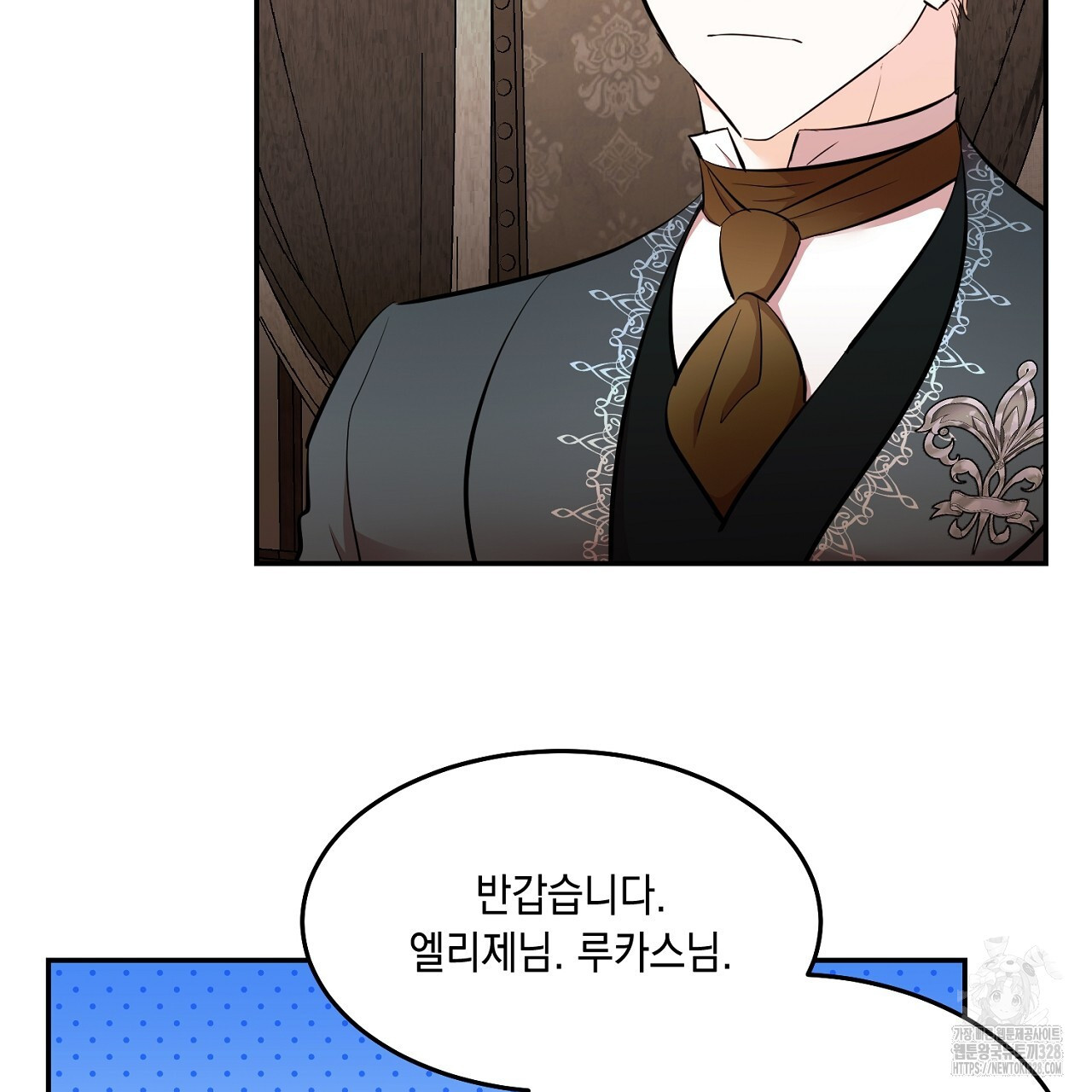 악역 대공비의 위험한 이중생활 36화 15
