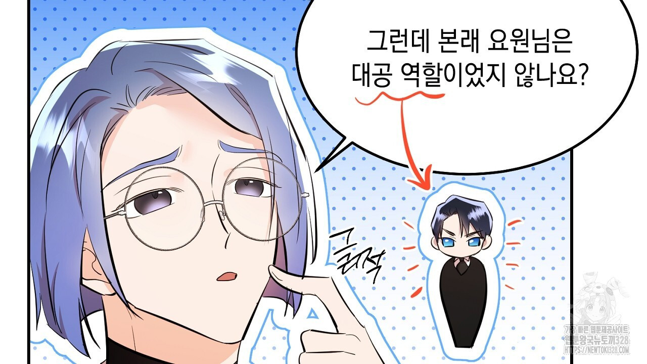 악역 대공비의 위험한 이중생활 36화 16