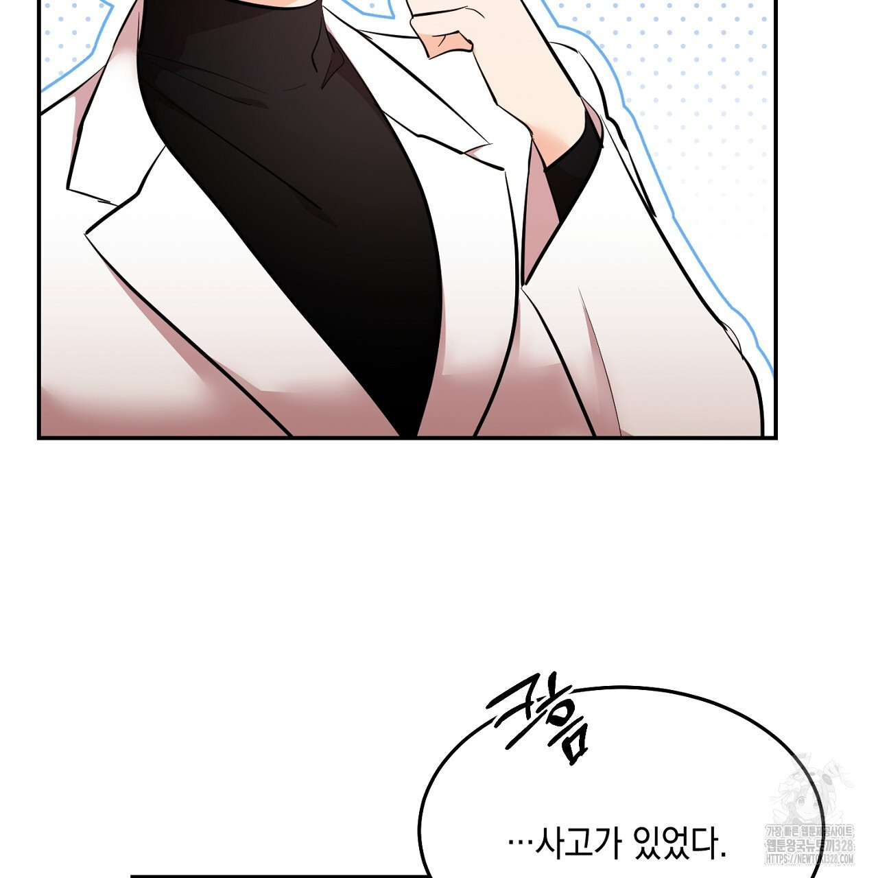 악역 대공비의 위험한 이중생활 36화 17