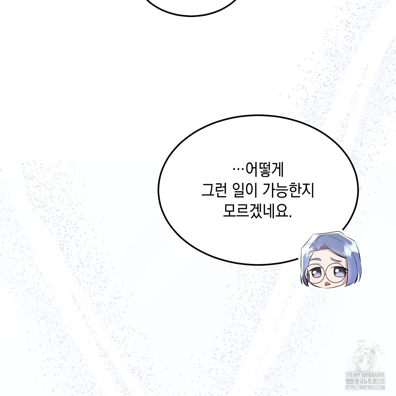 악역 대공비의 위험한 이중생활 36화 21