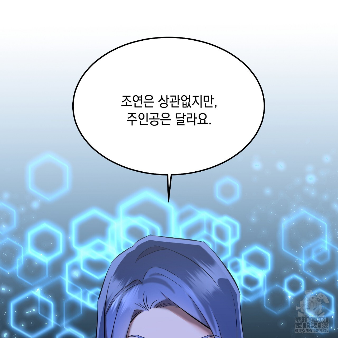 악역 대공비의 위험한 이중생활 36화 29