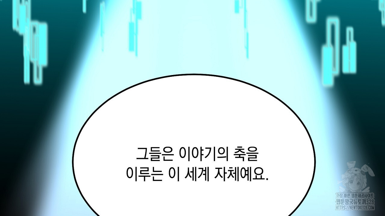 악역 대공비의 위험한 이중생활 36화 32