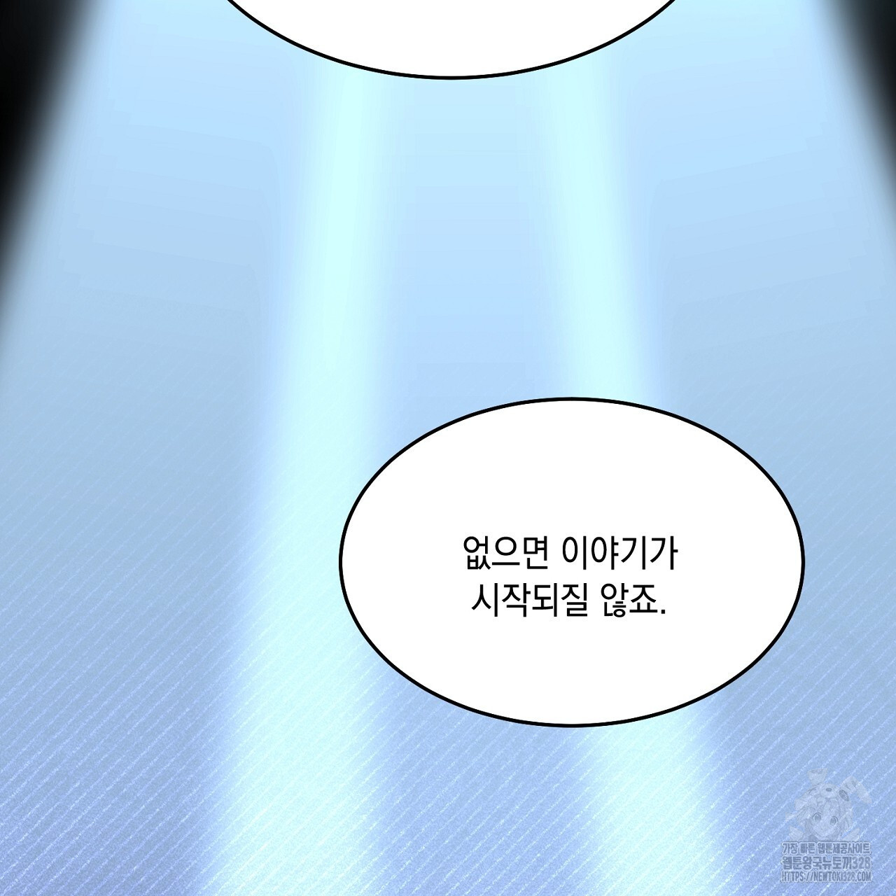 악역 대공비의 위험한 이중생활 36화 33