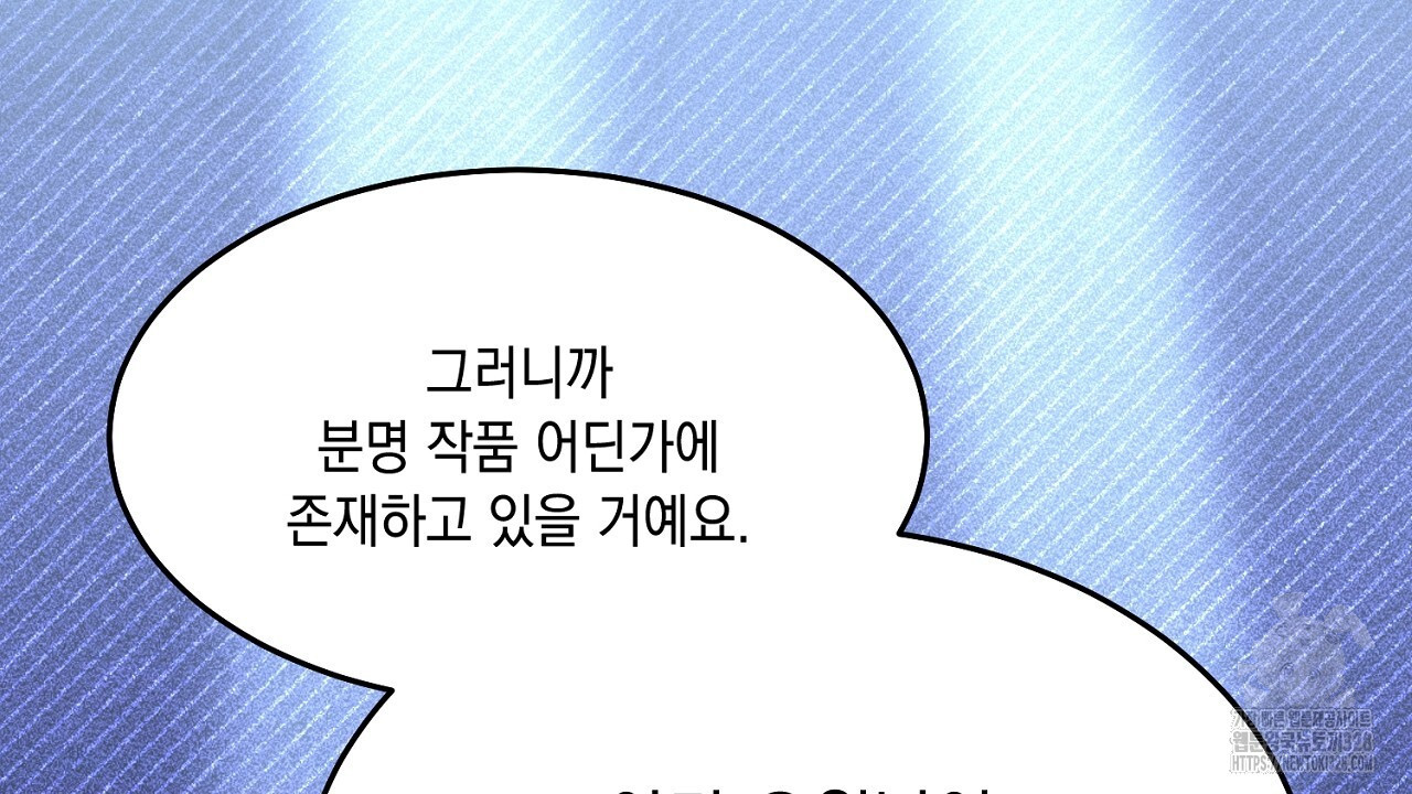 악역 대공비의 위험한 이중생활 36화 34