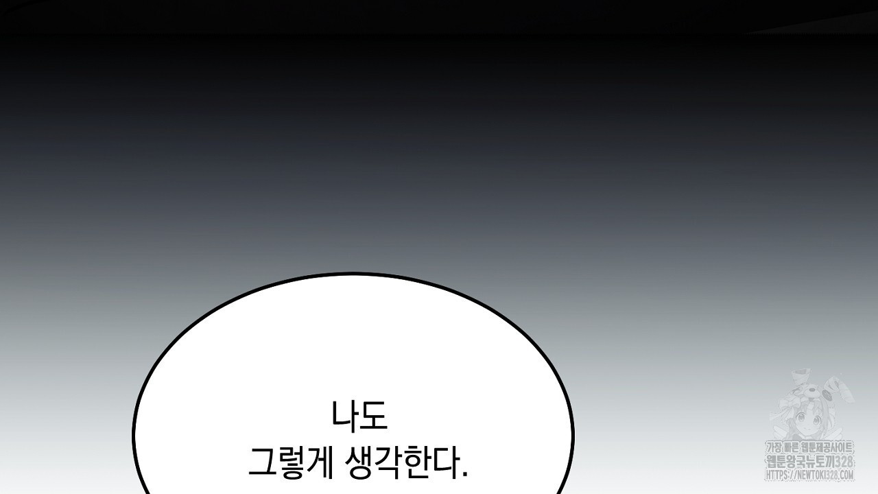악역 대공비의 위험한 이중생활 36화 38