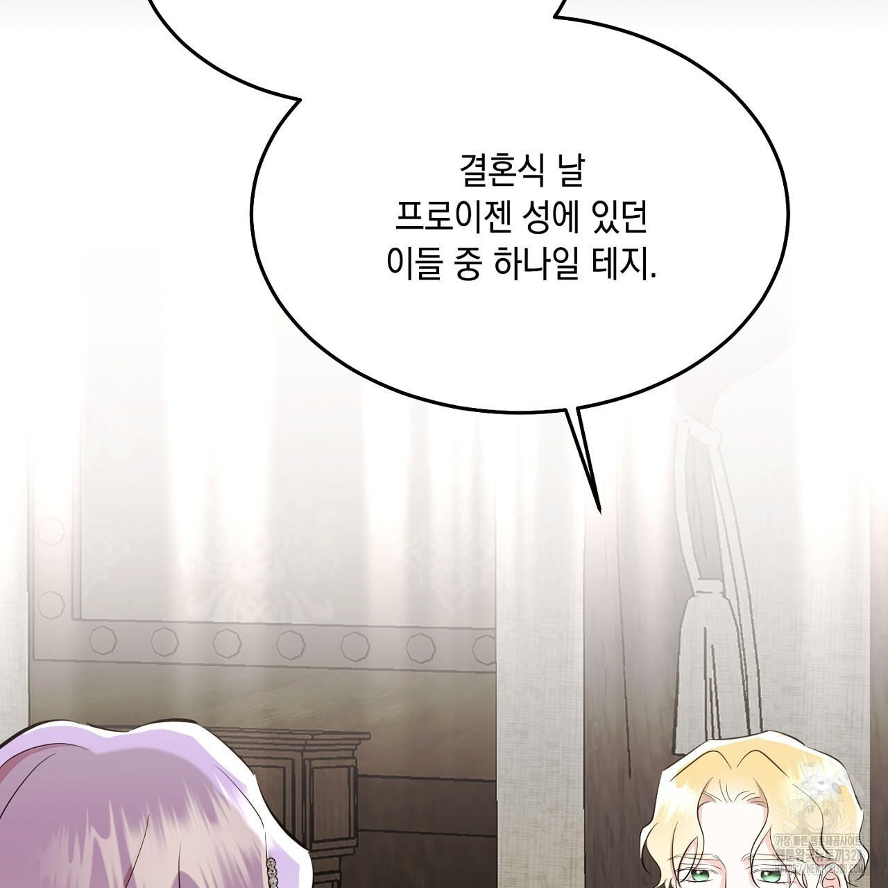 악역 대공비의 위험한 이중생활 36화 39