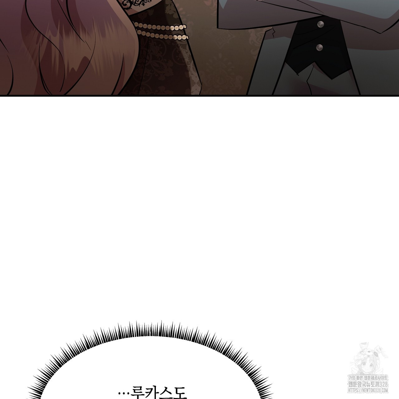 악역 대공비의 위험한 이중생활 36화 41