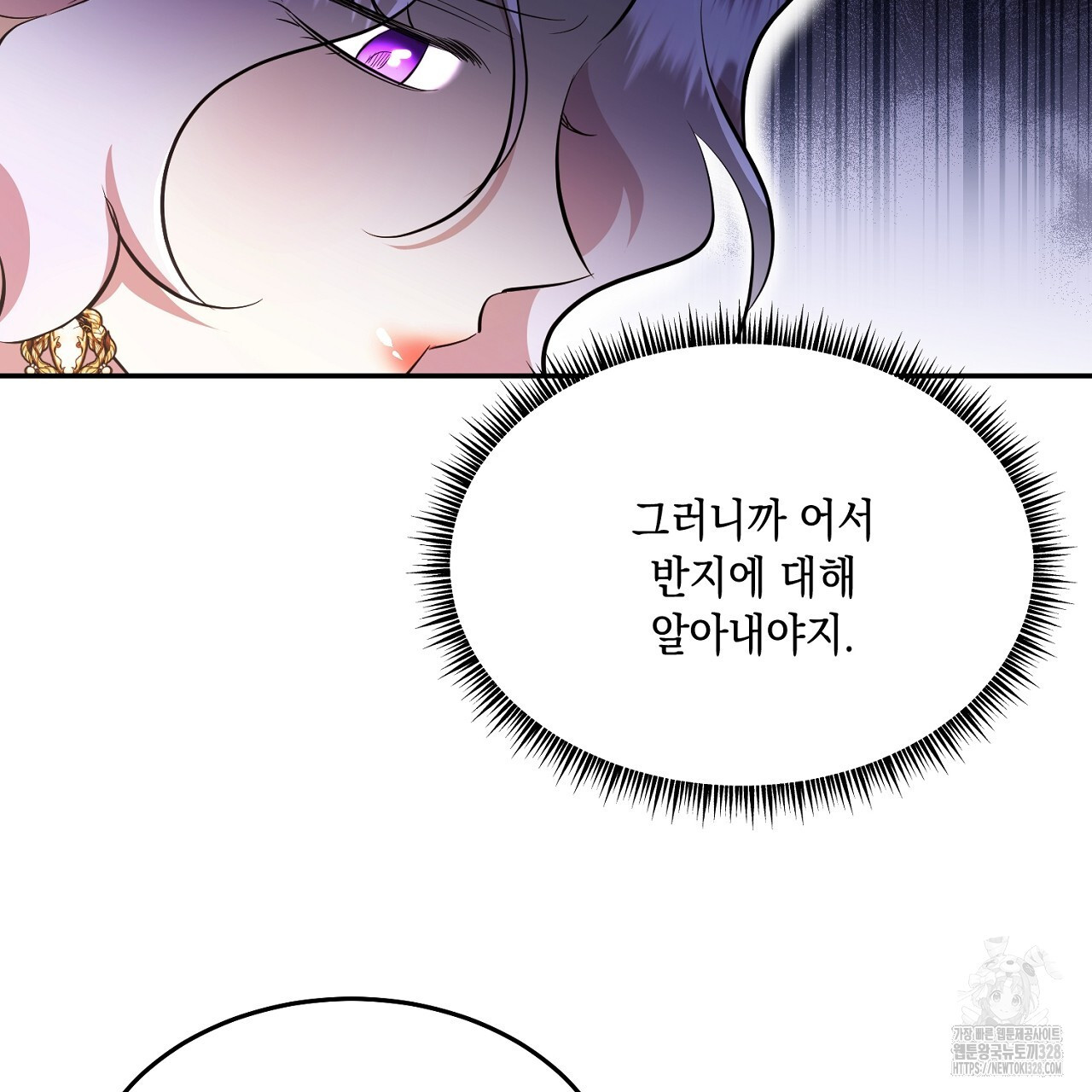 악역 대공비의 위험한 이중생활 36화 43