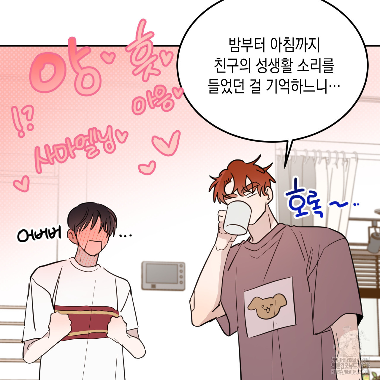 교차로의 악마 64화 5