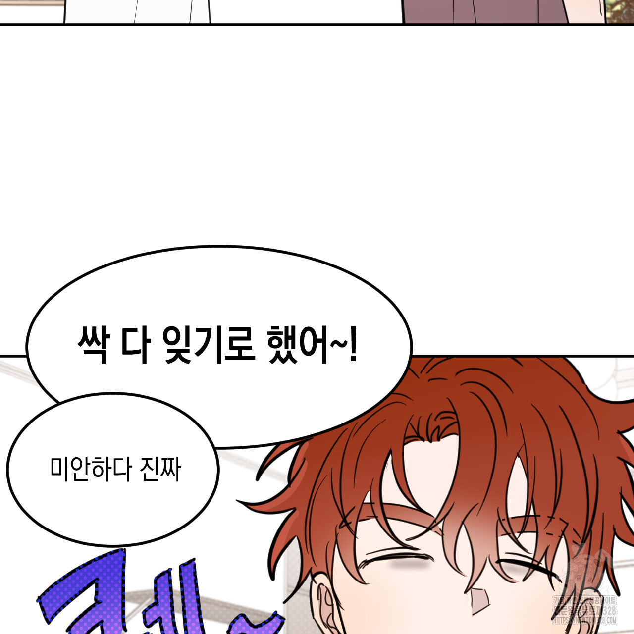 교차로의 악마 64화 6