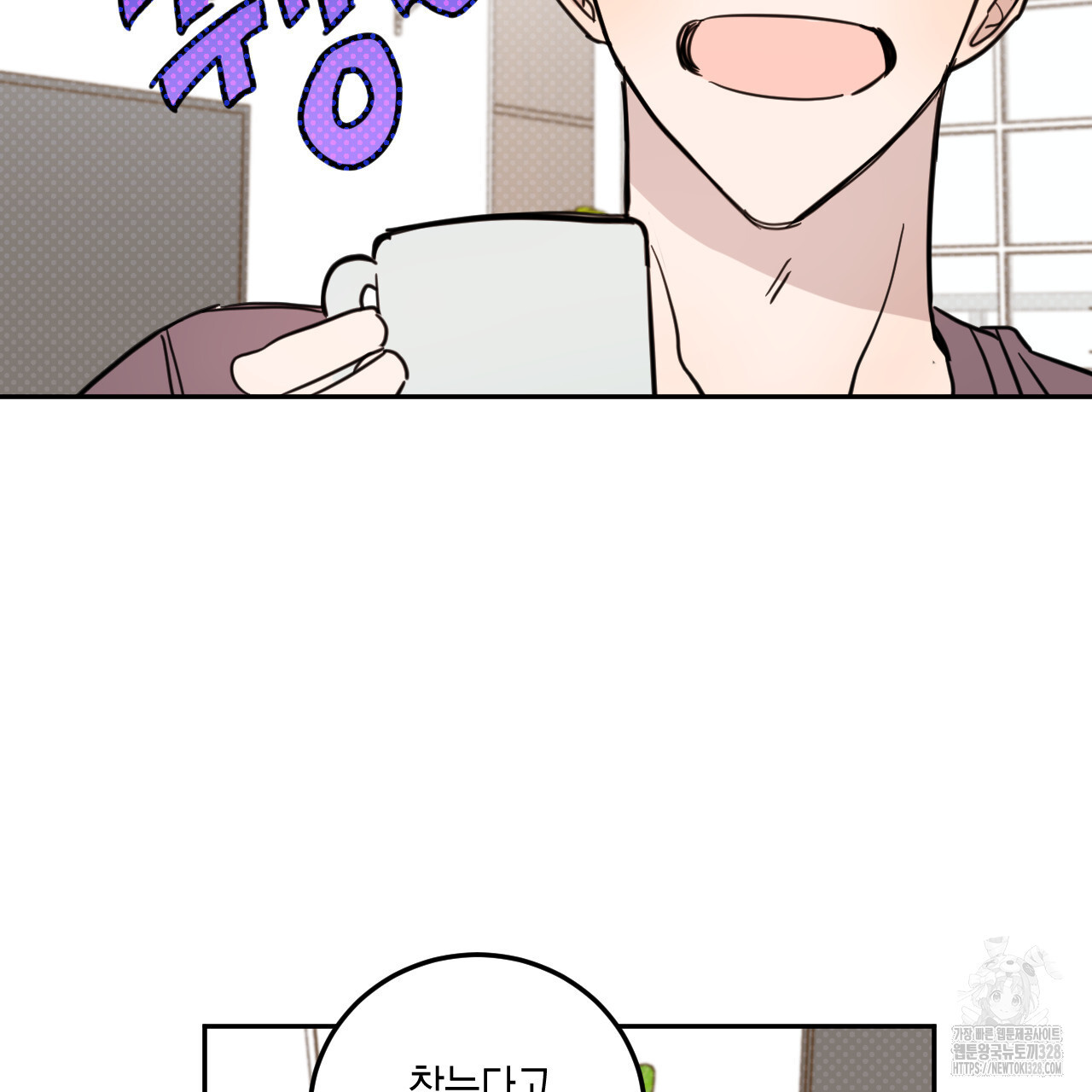 교차로의 악마 64화 7