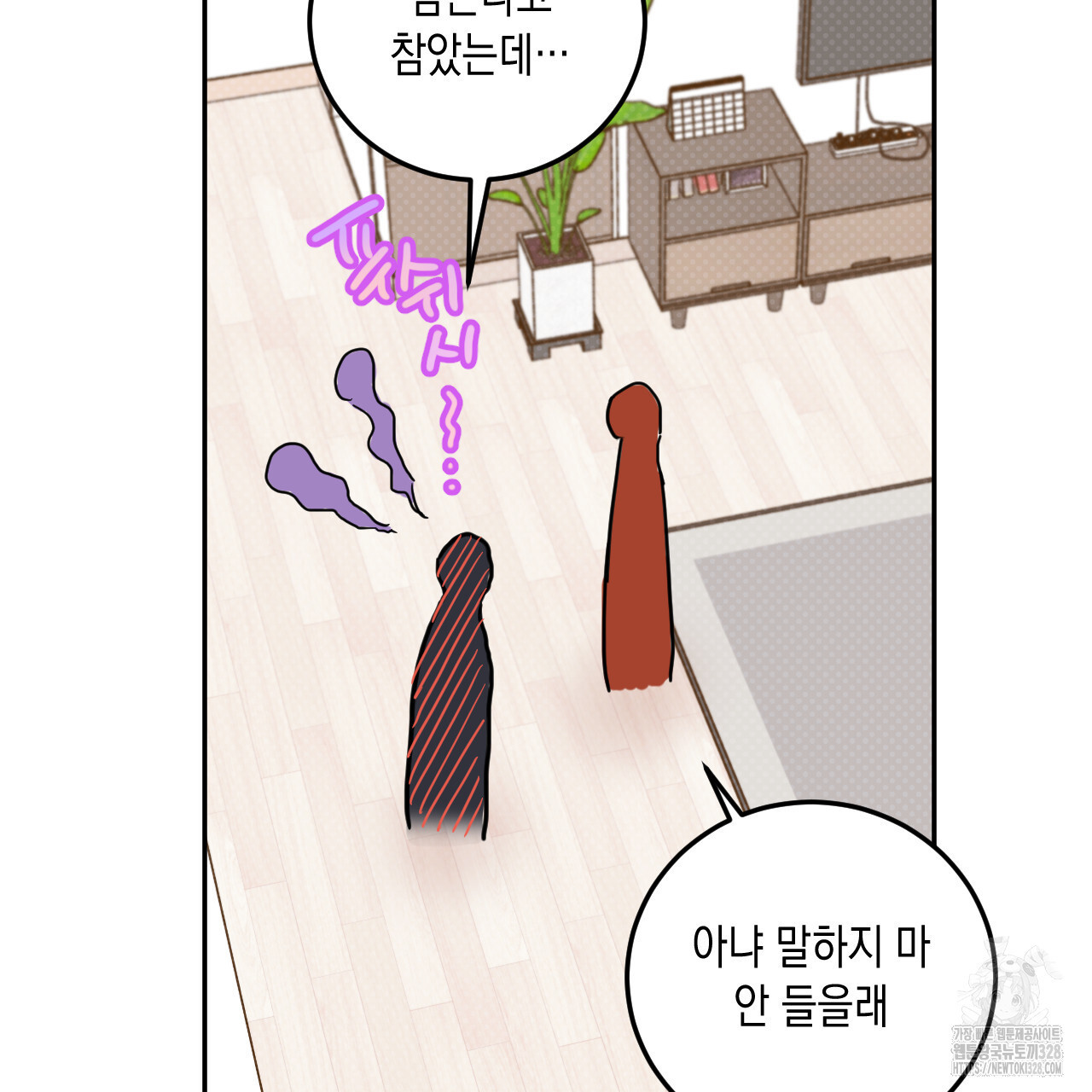 교차로의 악마 64화 8