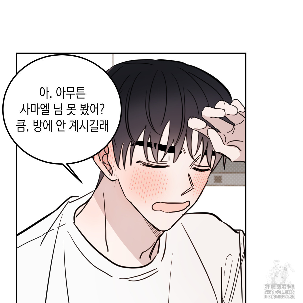 교차로의 악마 64화 12