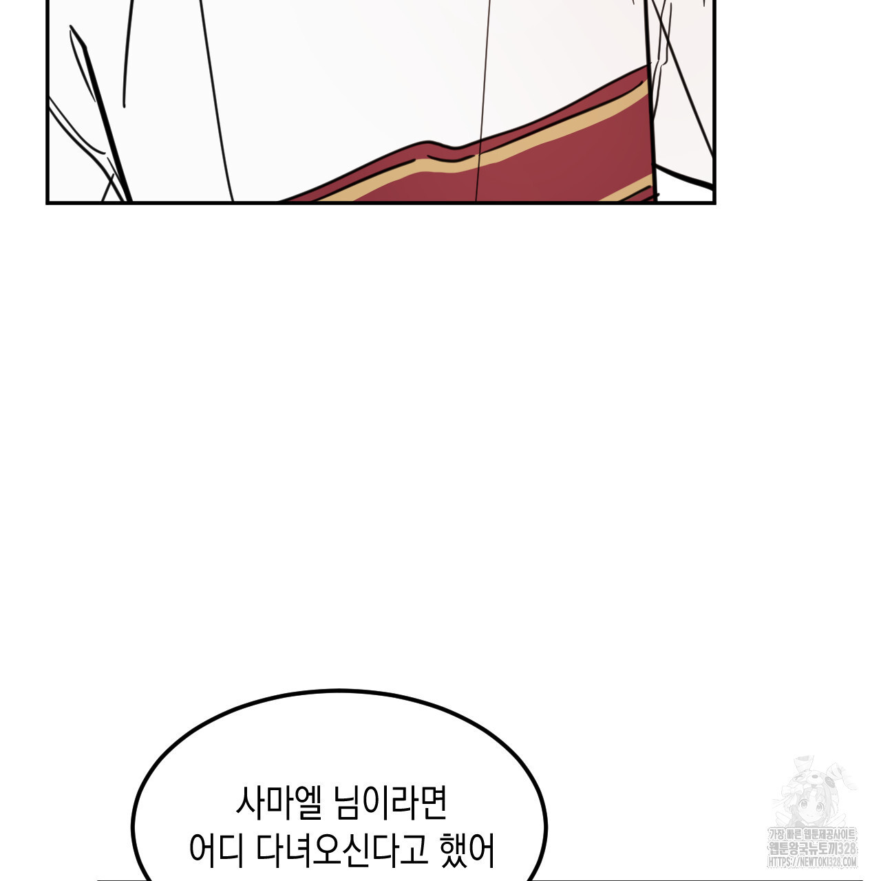 교차로의 악마 64화 13