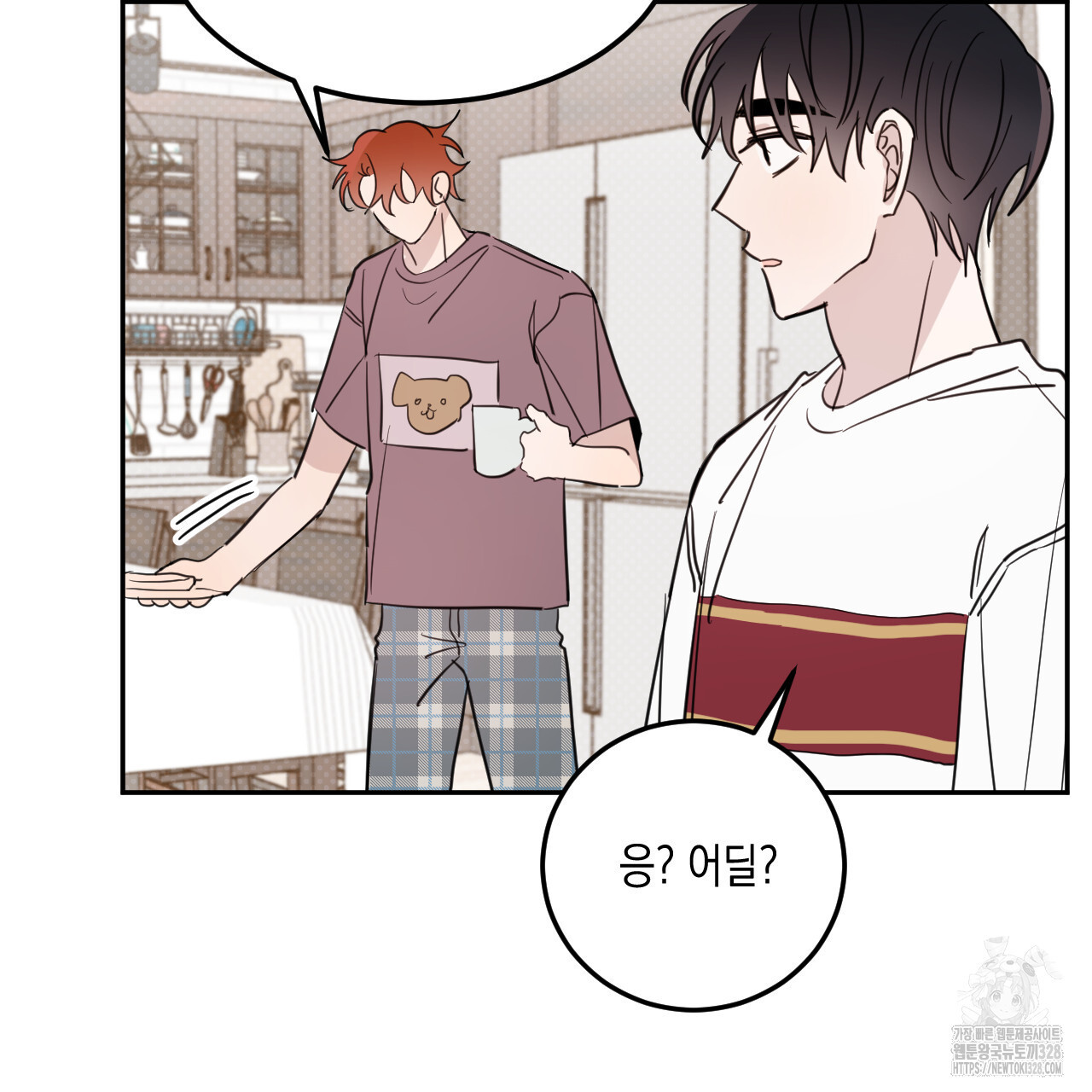 교차로의 악마 64화 14