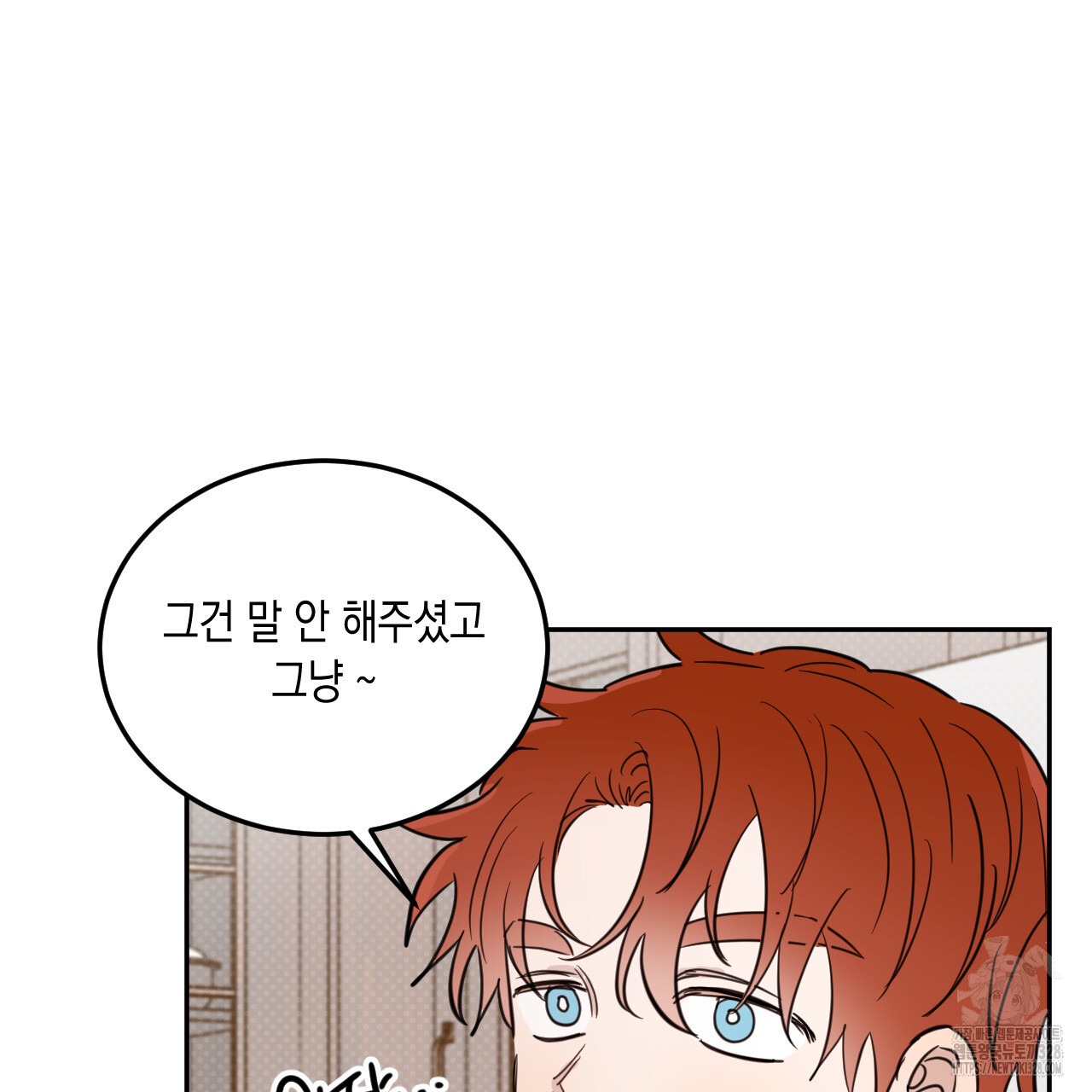 교차로의 악마 64화 15
