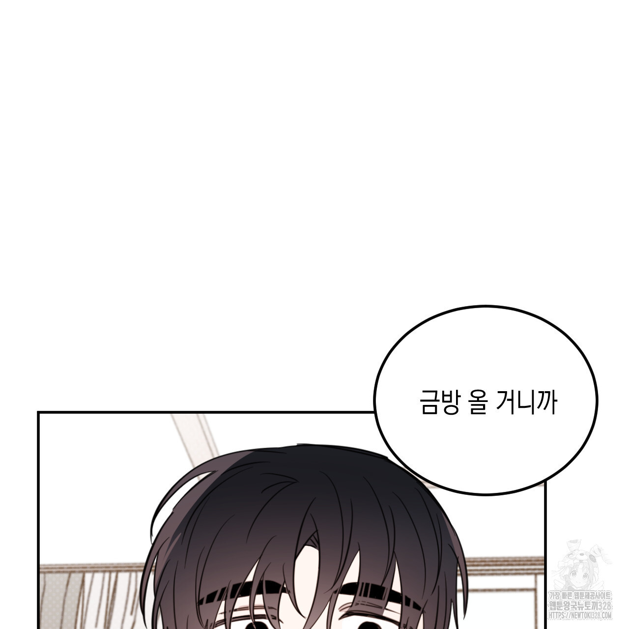 교차로의 악마 64화 17