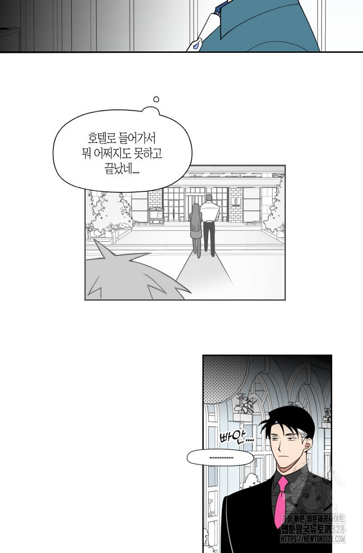 강이세의 해피엔딩 53화 4