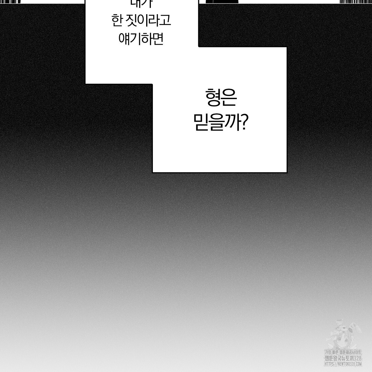 일기예보 살인마 3화 5
