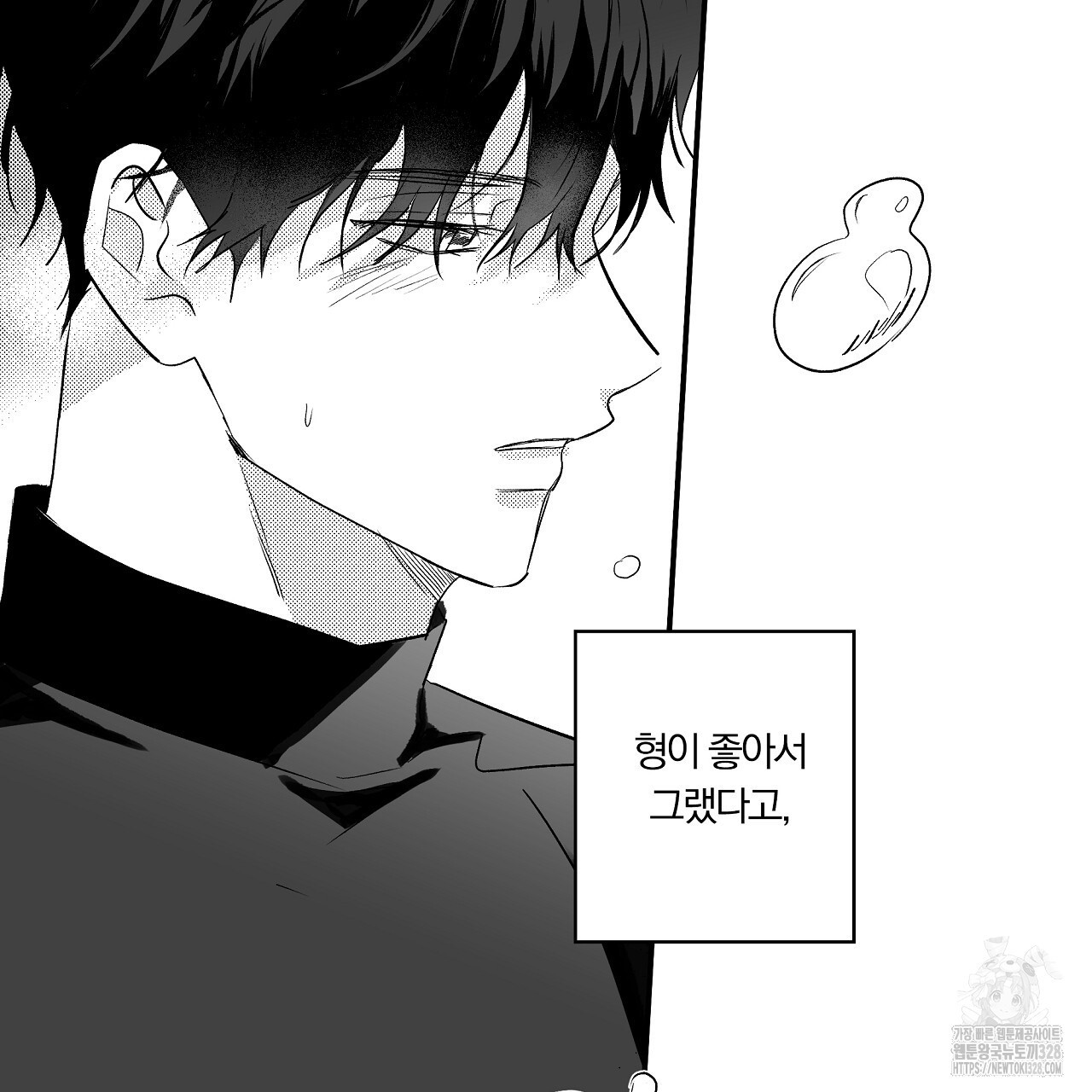 일기예보 살인마 3화 7