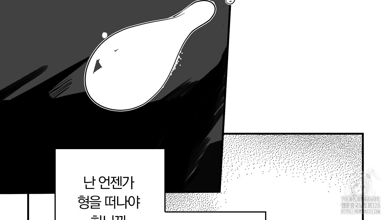 일기예보 살인마 3화 8