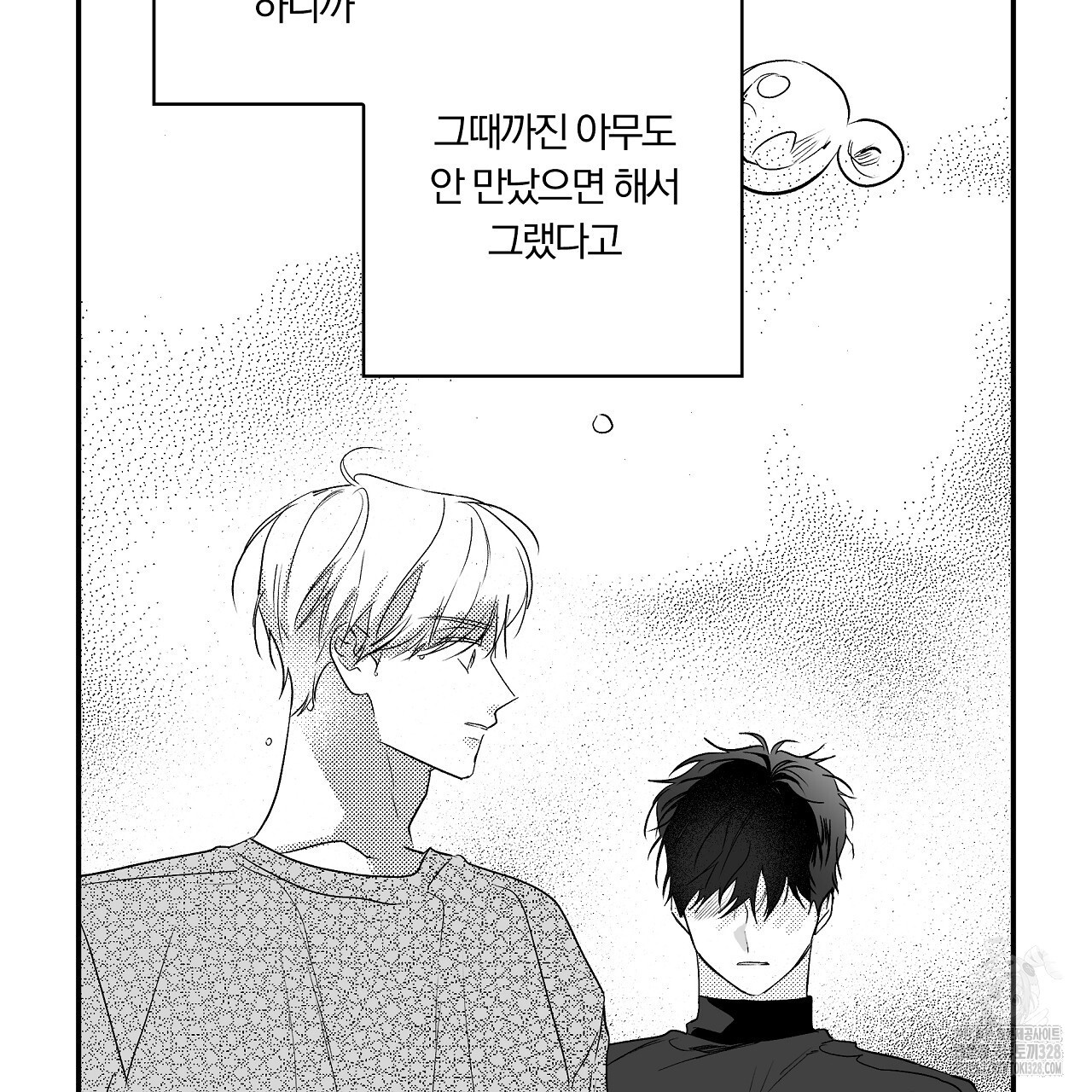 일기예보 살인마 3화 9