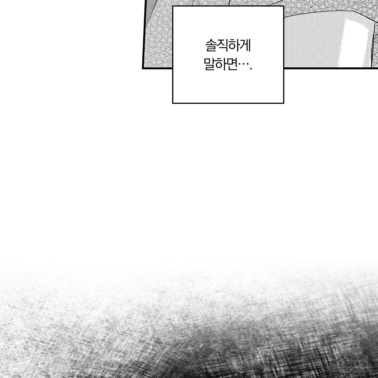 일기예보 살인마 3화 13