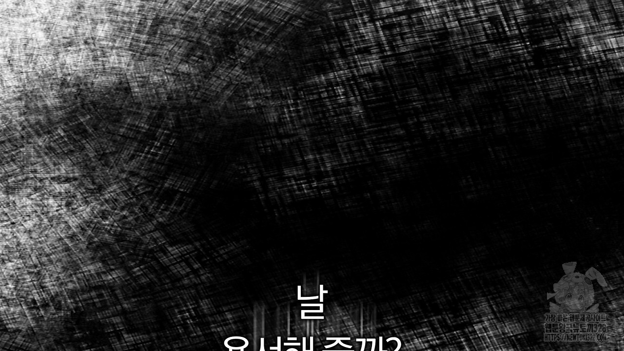 일기예보 살인마 3화 14