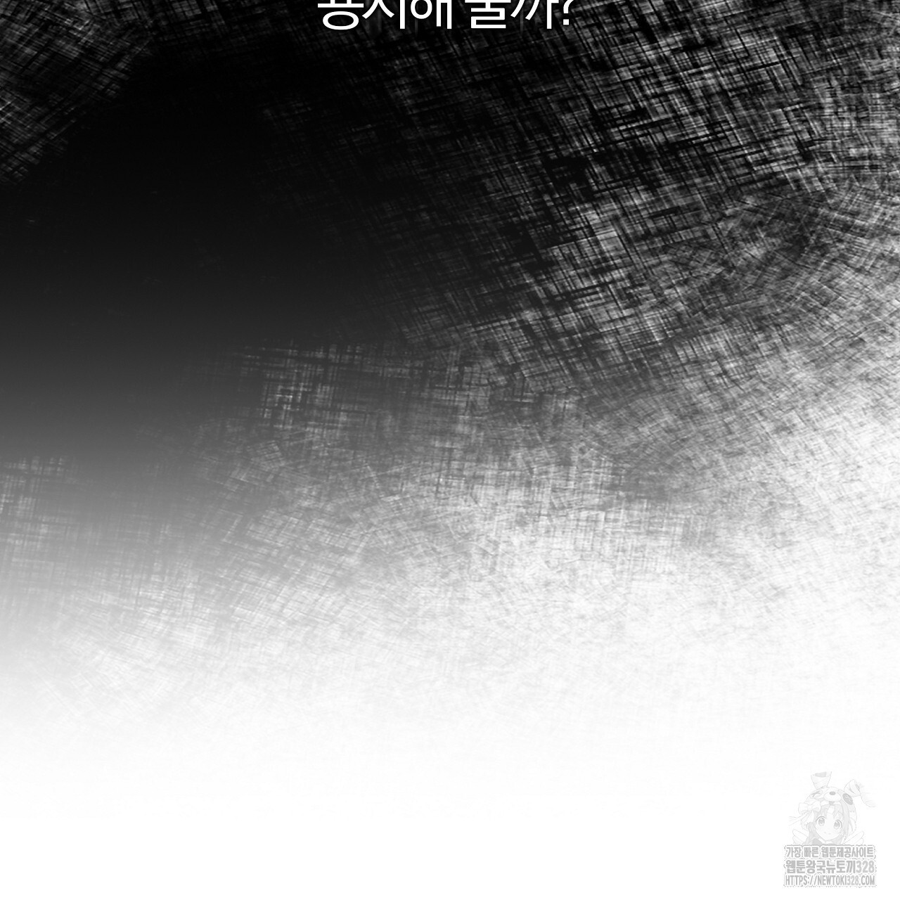 일기예보 살인마 3화 15