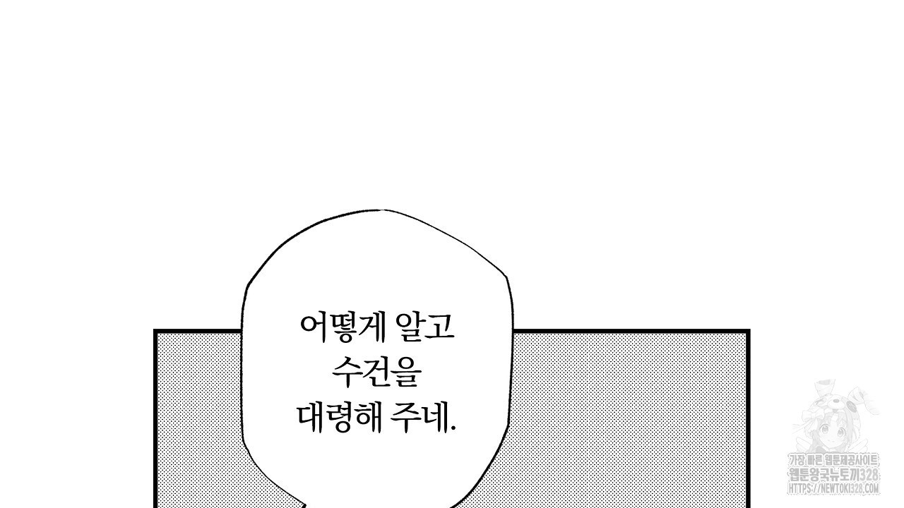 일기예보 살인마 3화 24