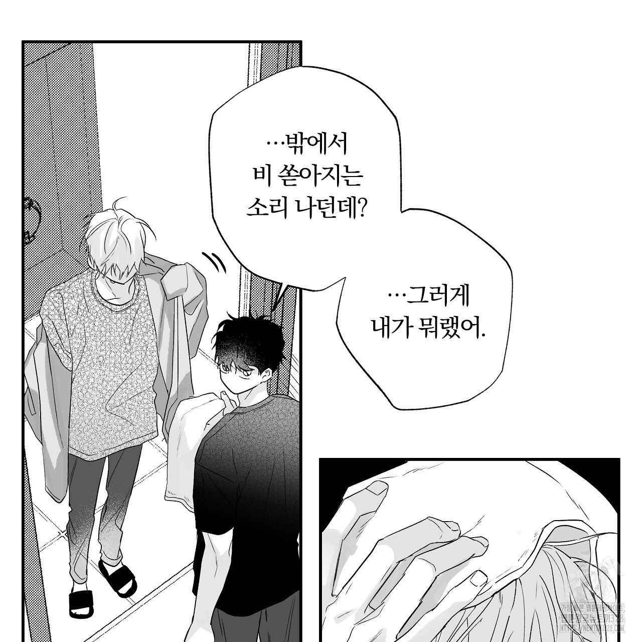일기예보 살인마 3화 27