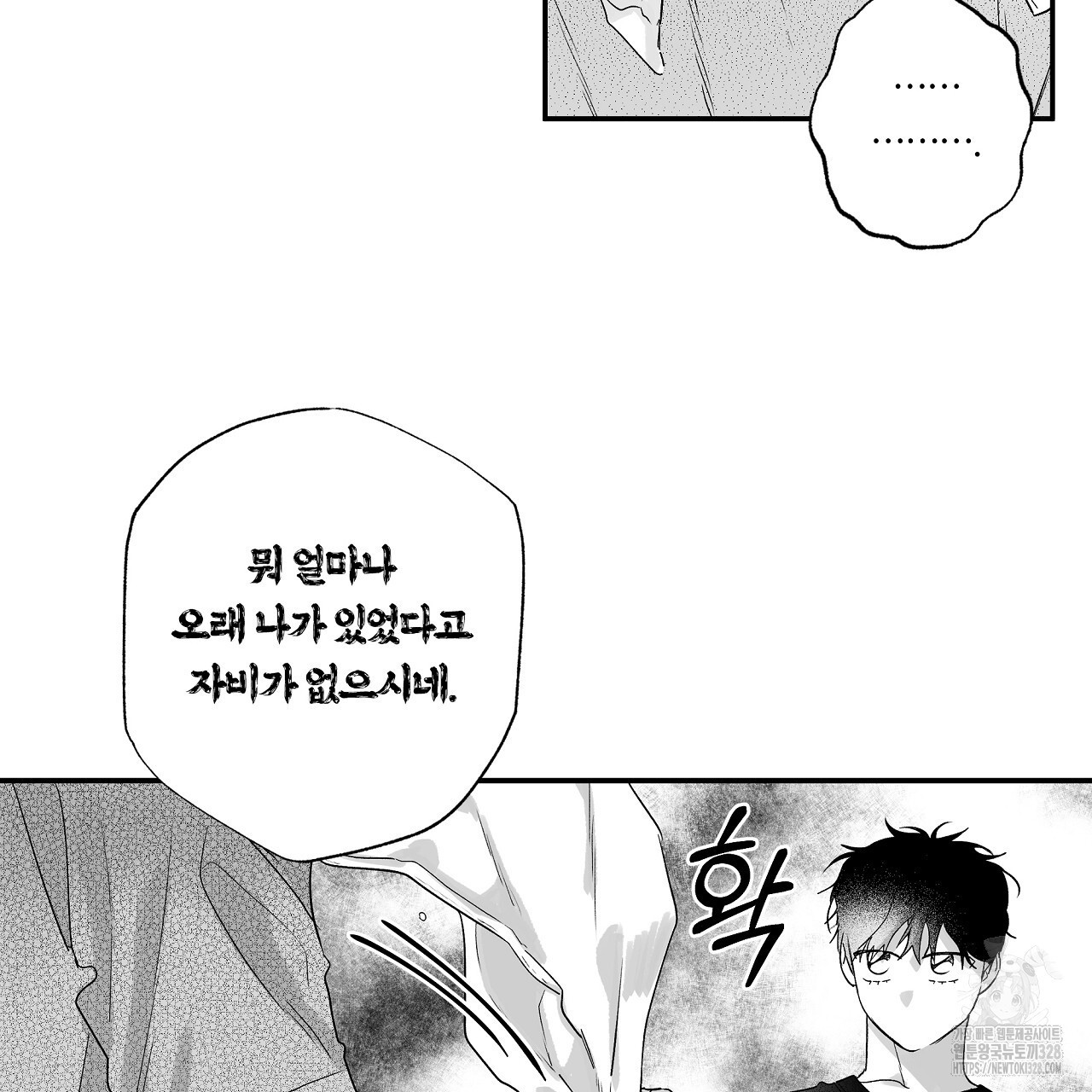 일기예보 살인마 3화 29