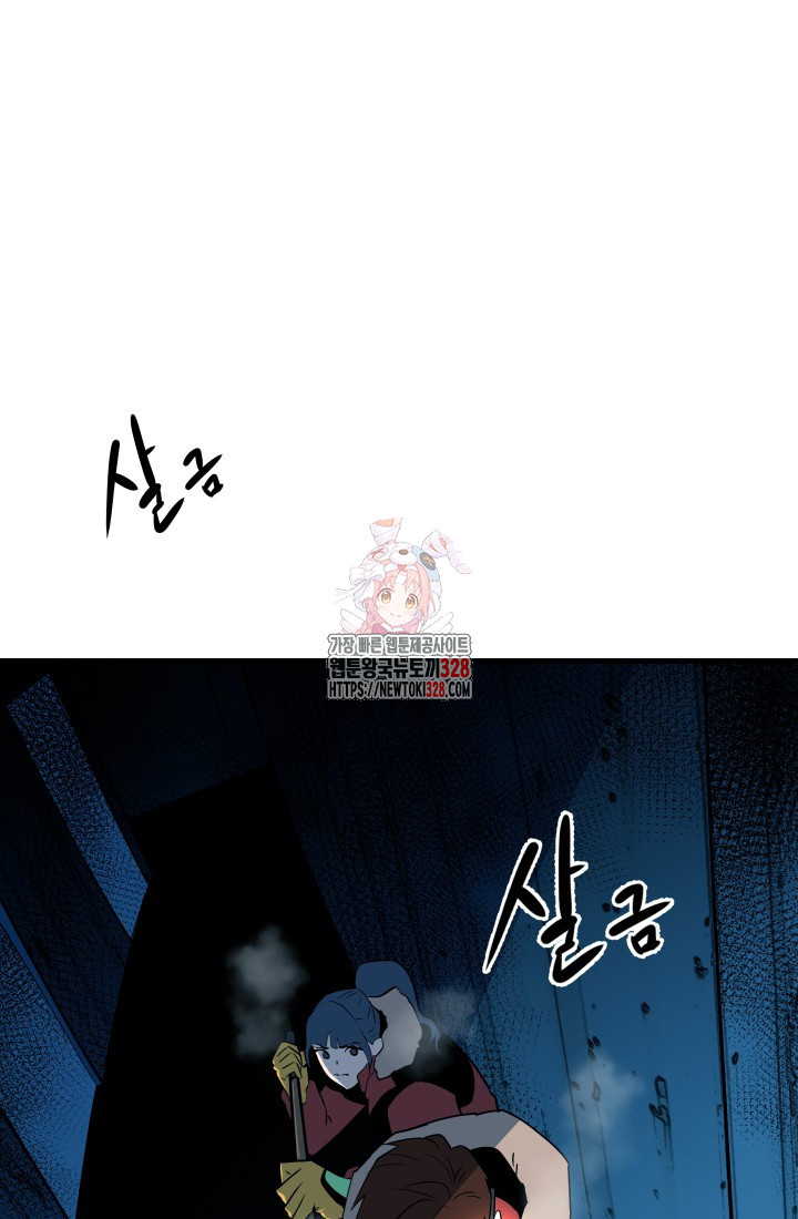 데드 엔드 3화 1