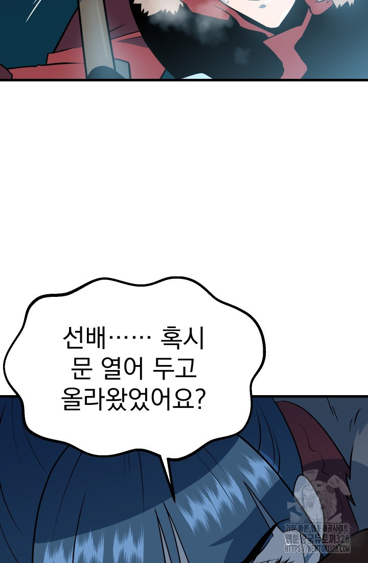 데드 엔드 3화 4