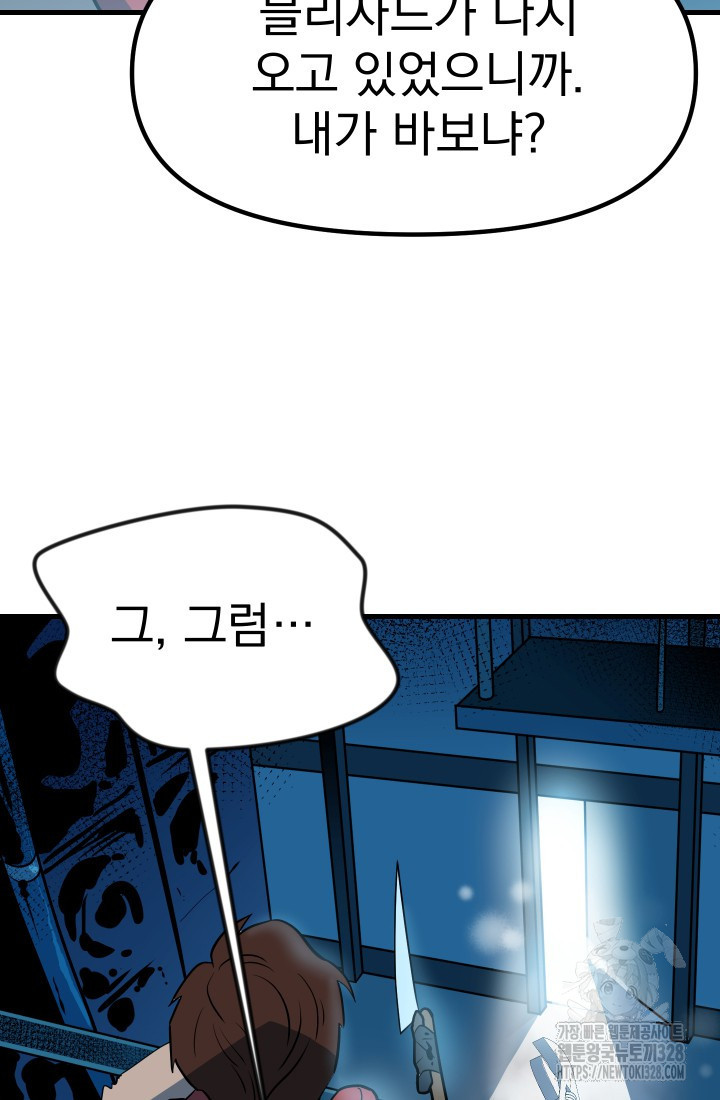 데드 엔드 3화 7