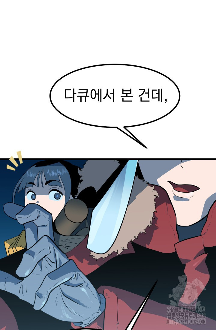 데드 엔드 3화 15