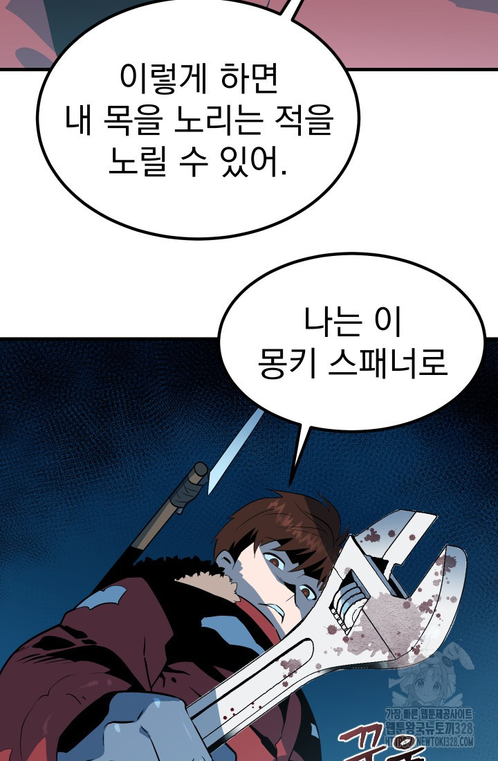 데드 엔드 3화 16