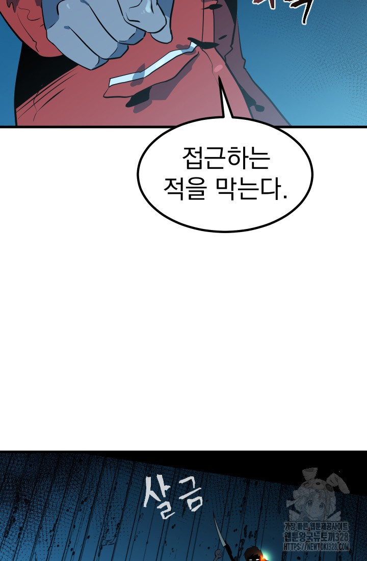 데드 엔드 3화 17