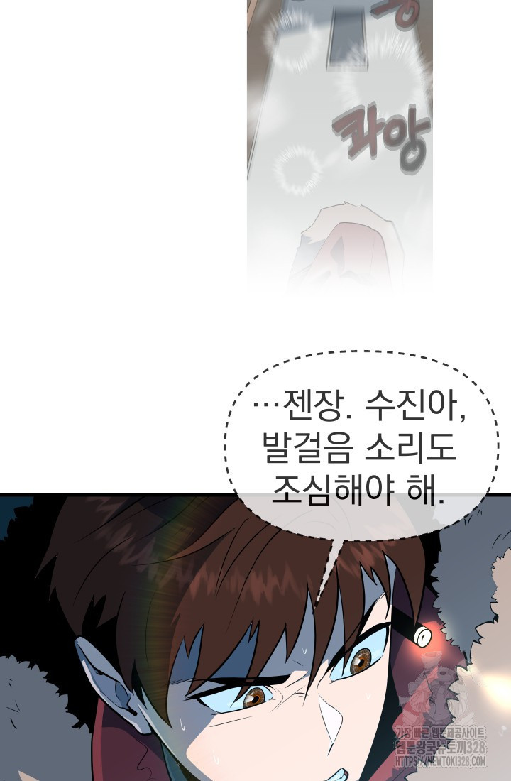 데드 엔드 3화 21