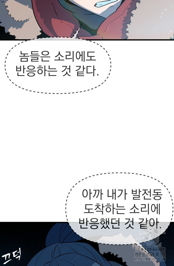 데드 엔드 3화 22